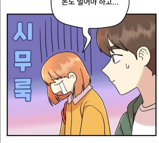 팬시X팬시 7화 46