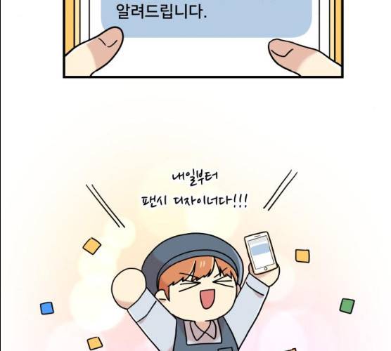 팬시X팬시 7화 50