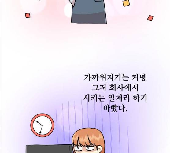 팬시X팬시 7화 51