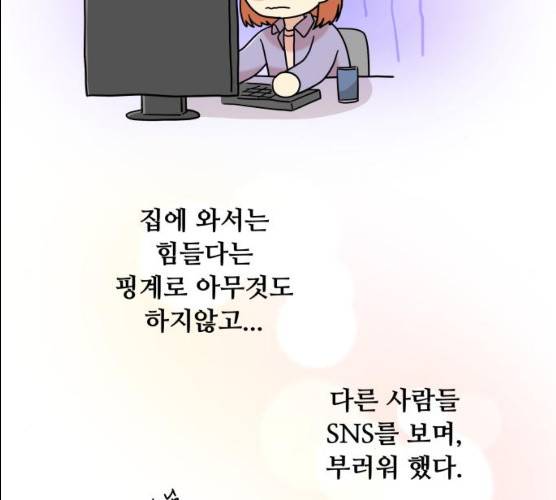 팬시X팬시 7화 52