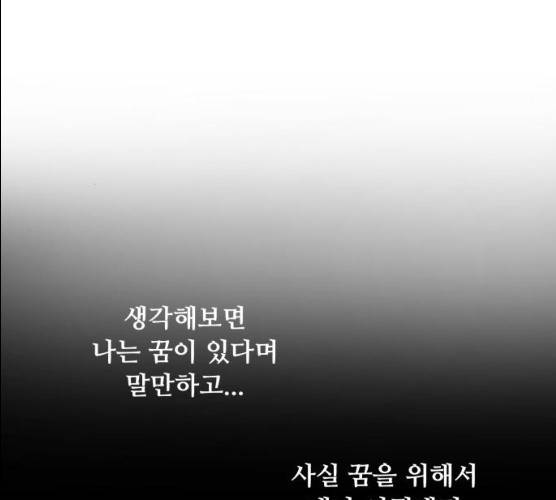 팬시X팬시 7화 54