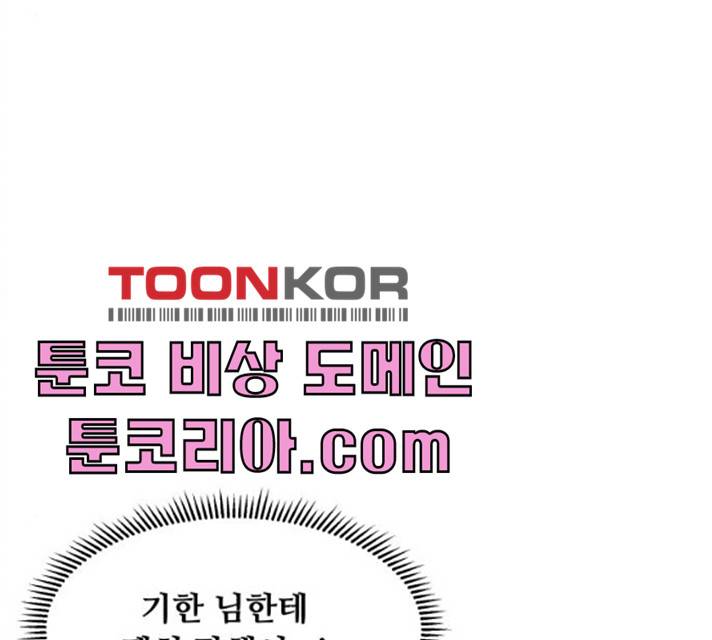 팬시X팬시 7화 56