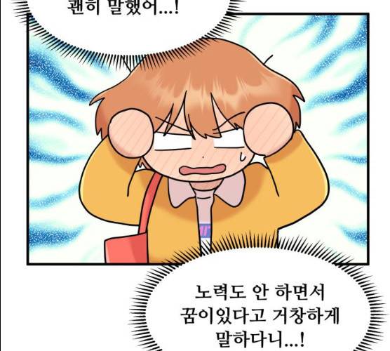 팬시X팬시 7화 57