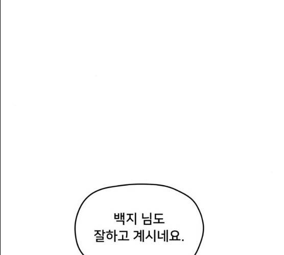 팬시X팬시 7화 59