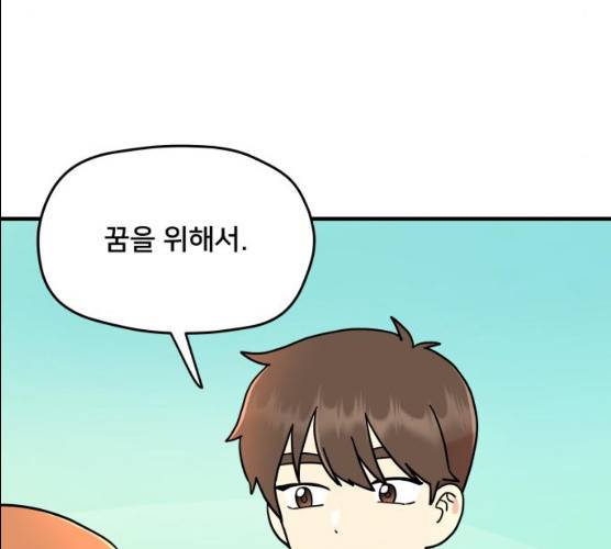 팬시X팬시 7화 62