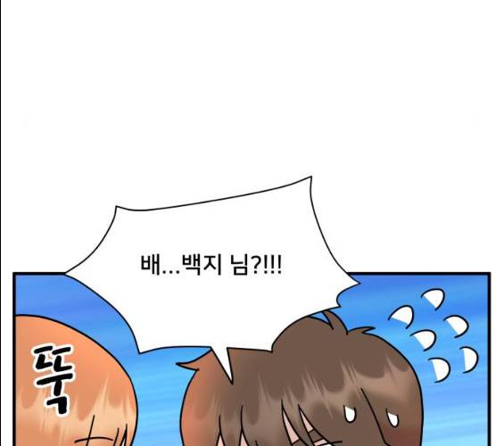 팬시X팬시 7화 75