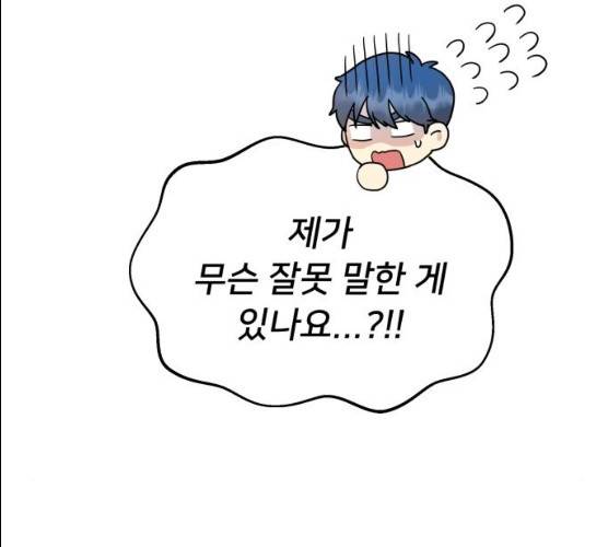 팬시X팬시 7화 77
