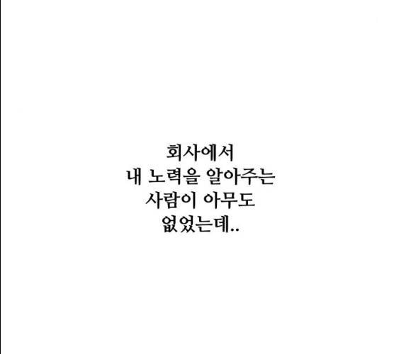 팬시X팬시 7화 82