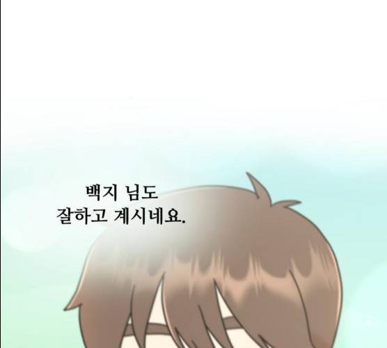 팬시X팬시 7화 84