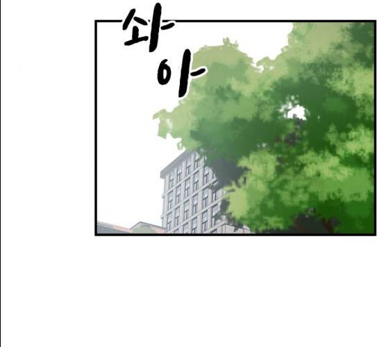 팬시X팬시 7화 88