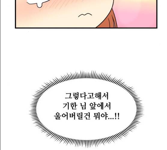 팬시X팬시 7화 91