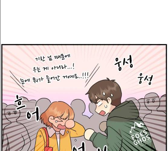 팬시X팬시 7화 92