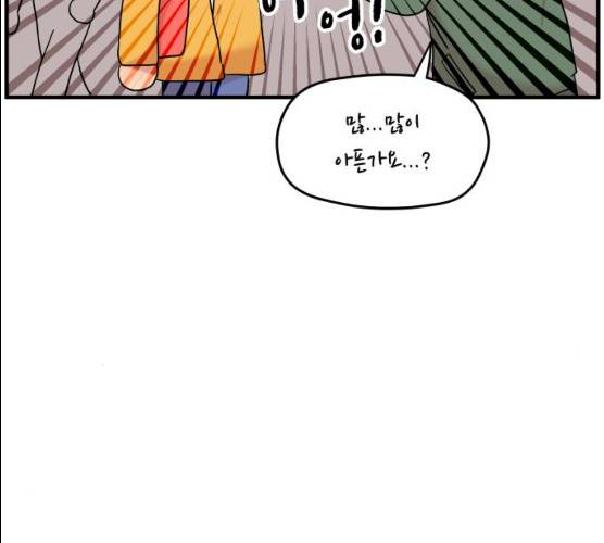 팬시X팬시 7화 93
