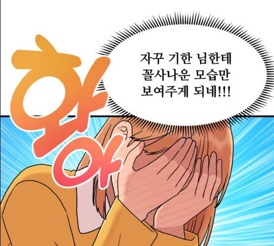 팬시X팬시 7화 94