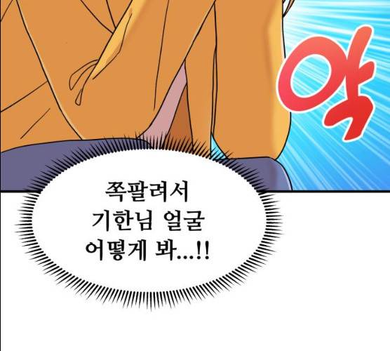 팬시X팬시 7화 95