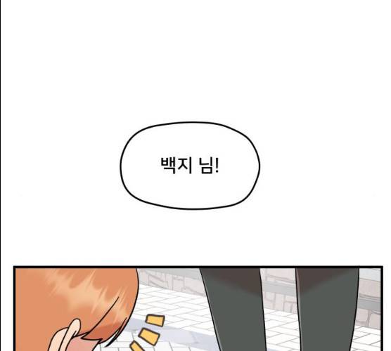 팬시X팬시 7화 97