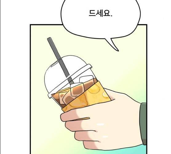 팬시X팬시 7화 99