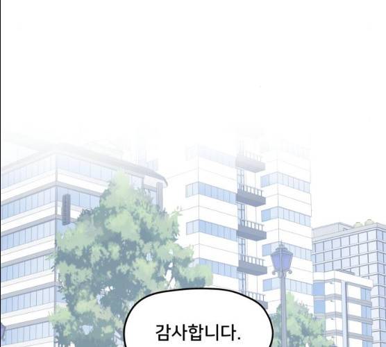 팬시X팬시 7화 105