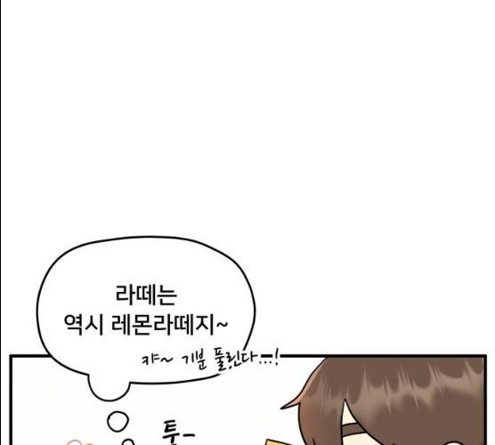 팬시X팬시 7화 110