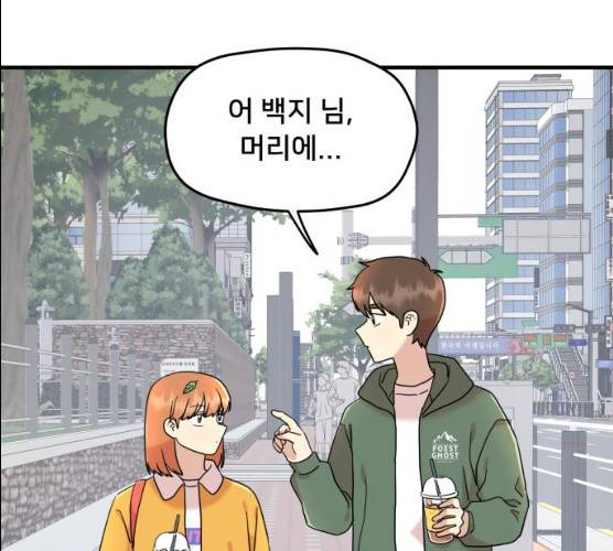 팬시X팬시 7화 112