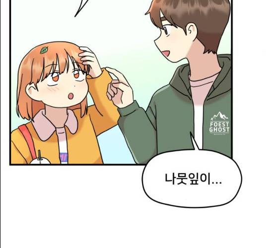 팬시X팬시 7화 114