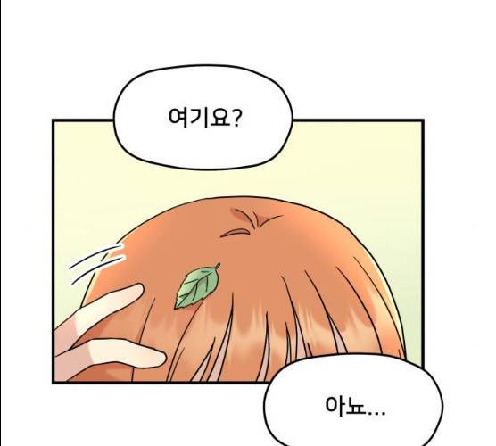 팬시X팬시 7화 115