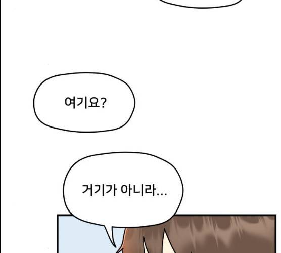 팬시X팬시 7화 116