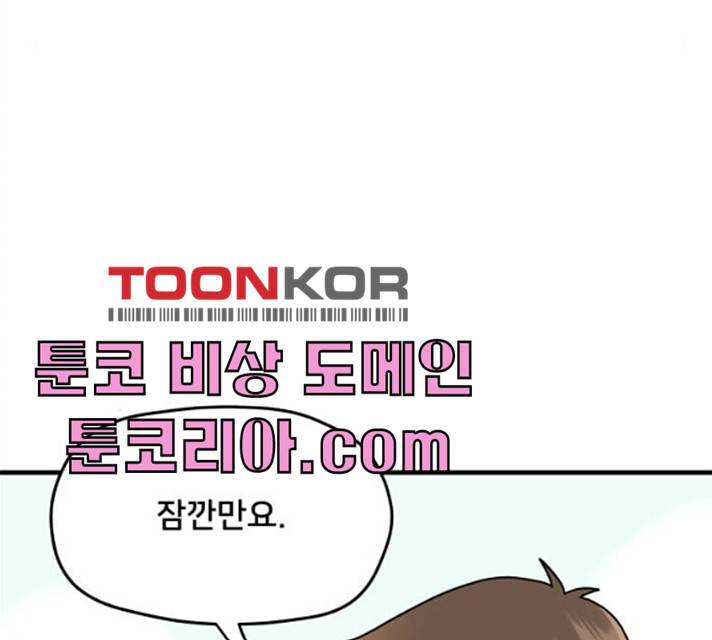 팬시X팬시 7화 119