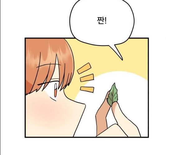 팬시X팬시 7화 126