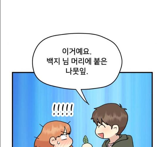 팬시X팬시 7화 127