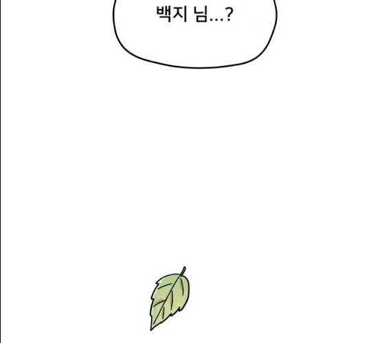 팬시X팬시 7화 130