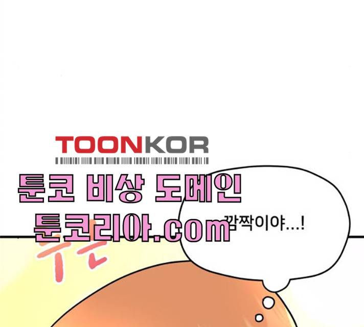 팬시X팬시 7화 131
