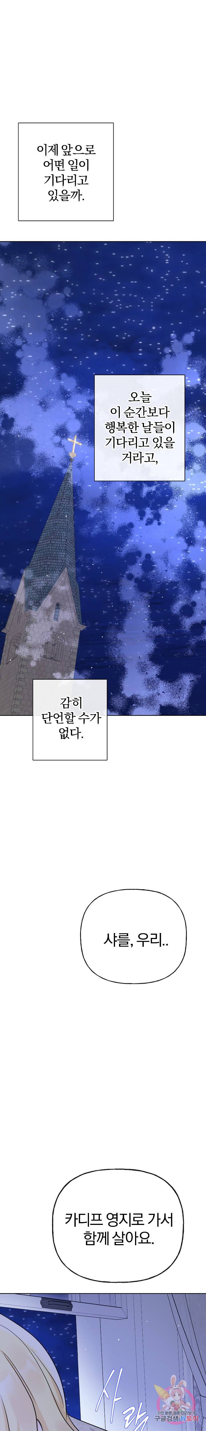 명랑자매백서 57화 1