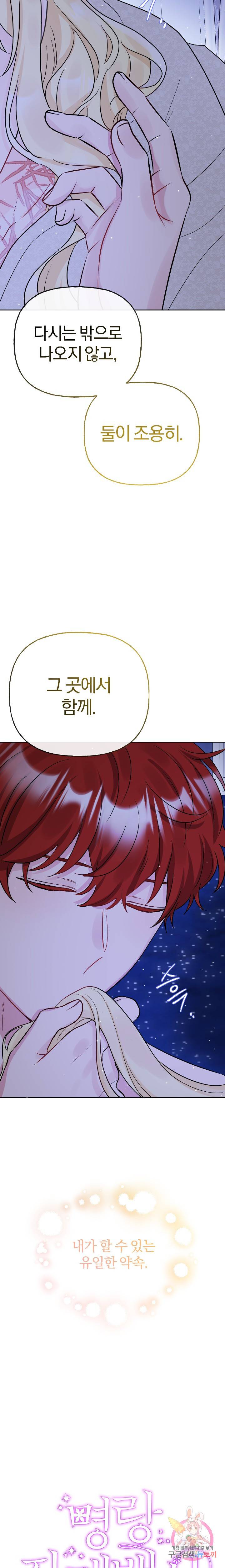 명랑자매백서 57화 2