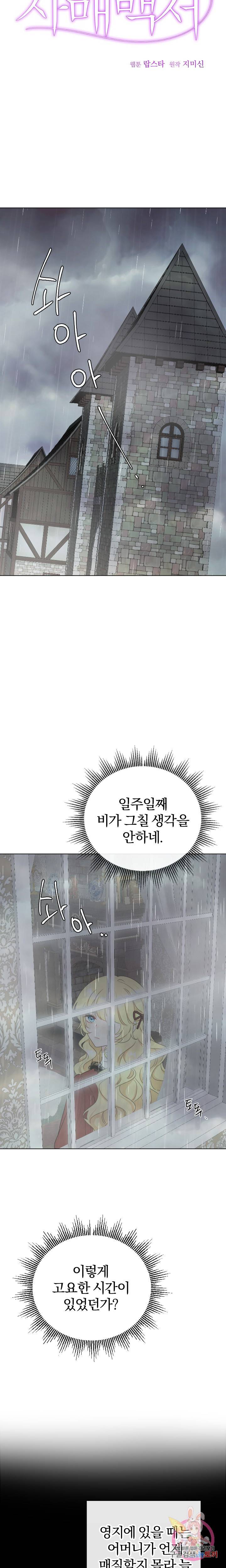 명랑자매백서 57화 3