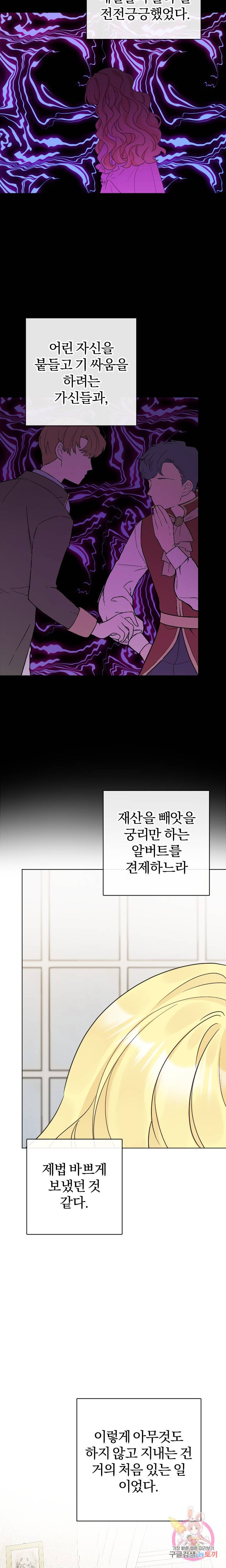 명랑자매백서 57화 4