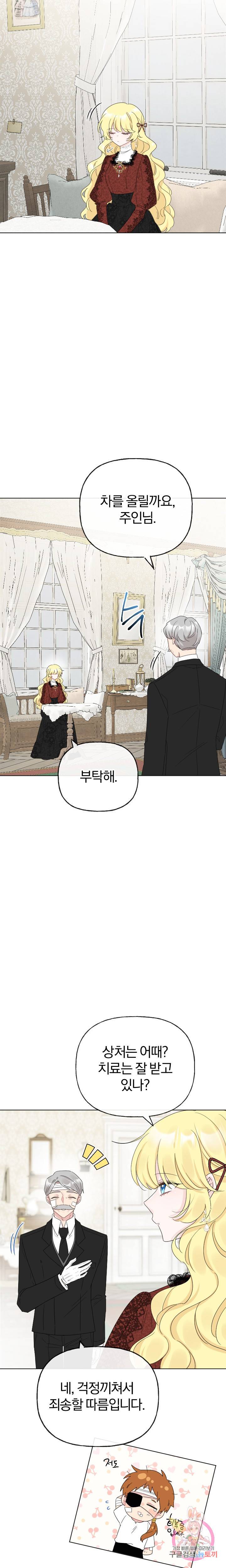 명랑자매백서 57화 5