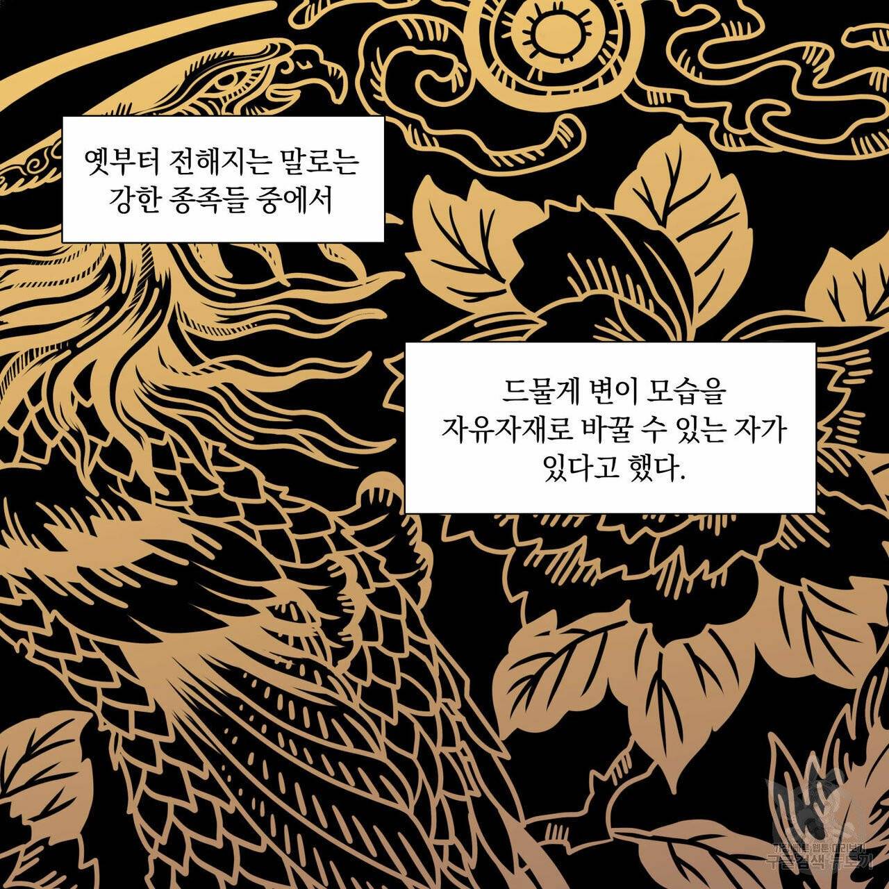연애제한구역 특별 외전 7화 3