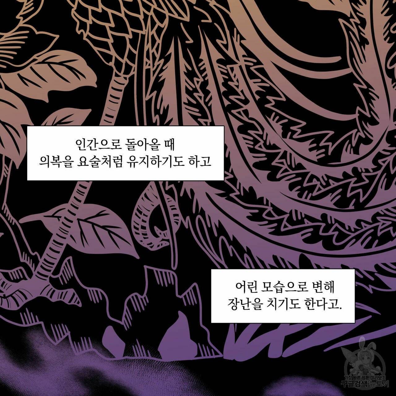 연애제한구역 특별 외전 7화 4
