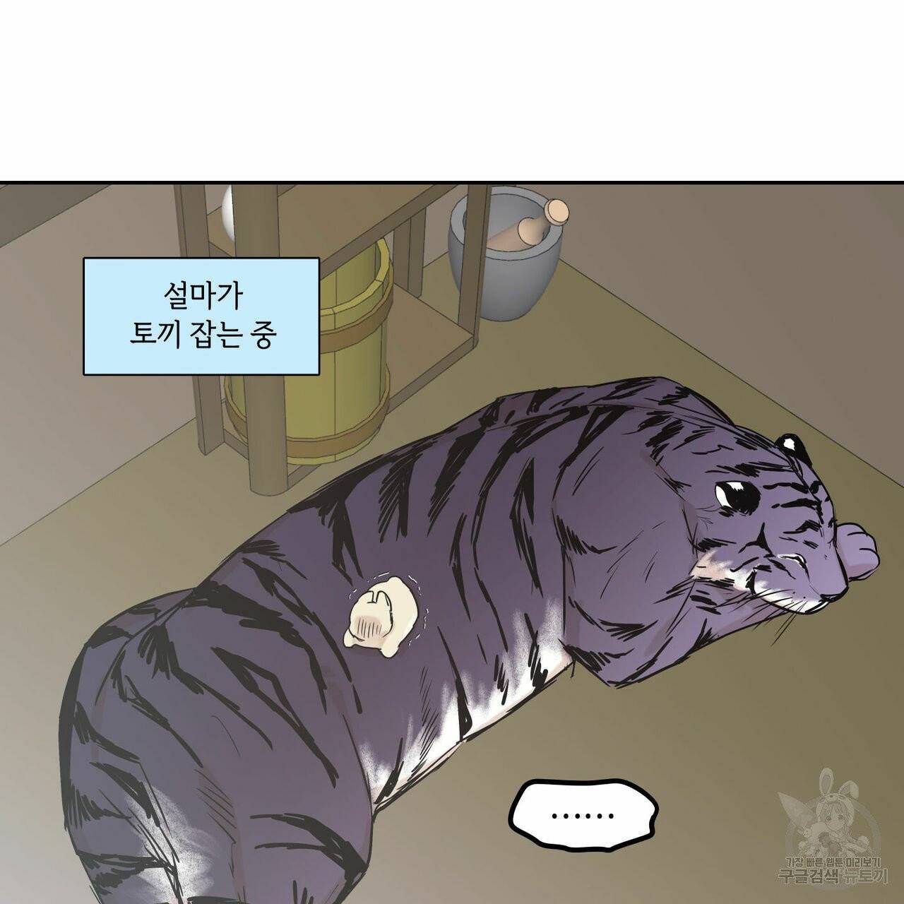 연애제한구역 특별 외전 7화 10