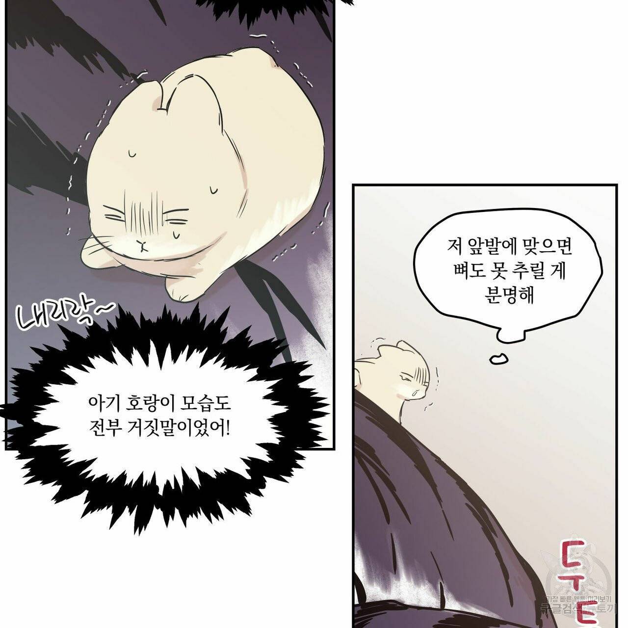 연애제한구역 특별 외전 7화 12