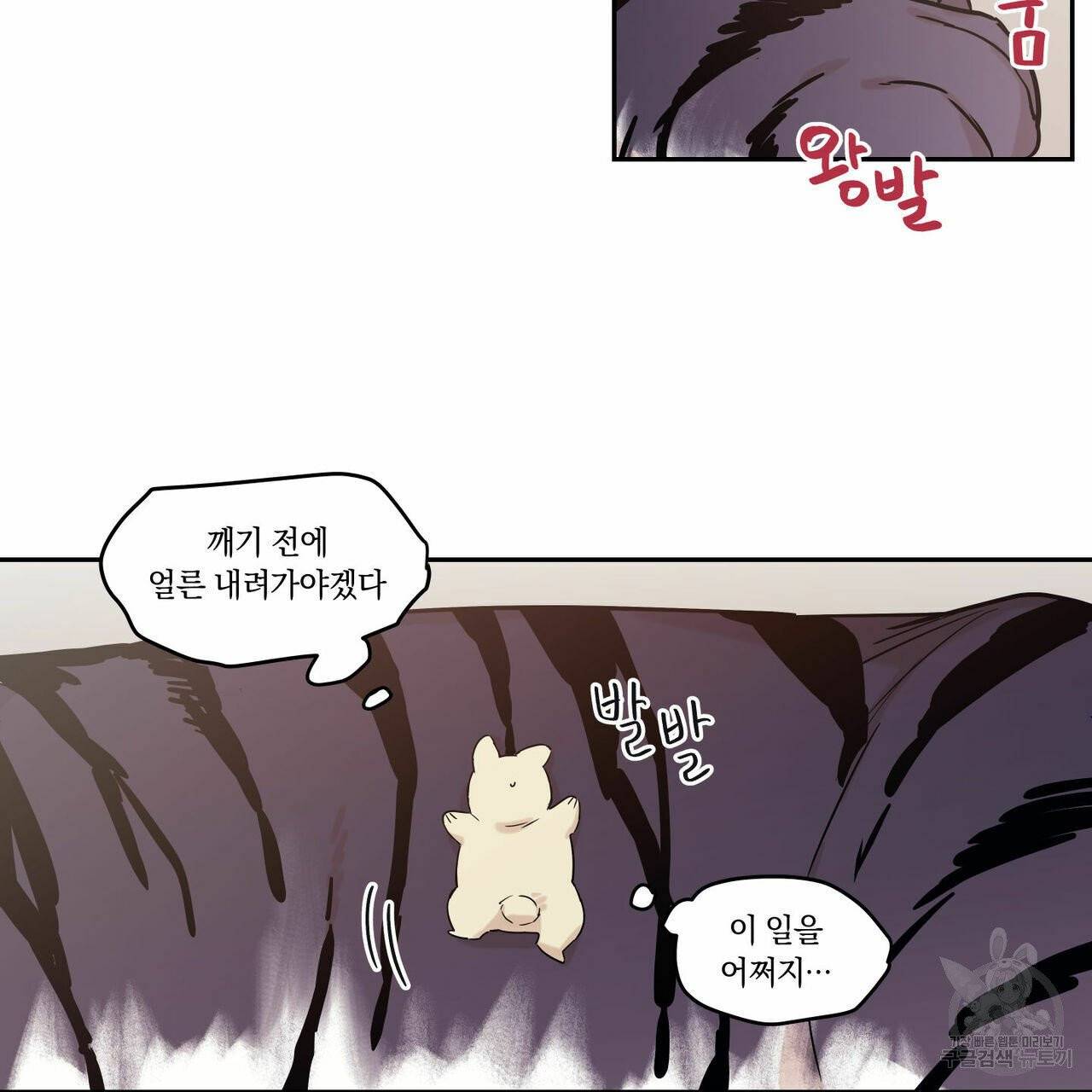 연애제한구역 특별 외전 7화 13