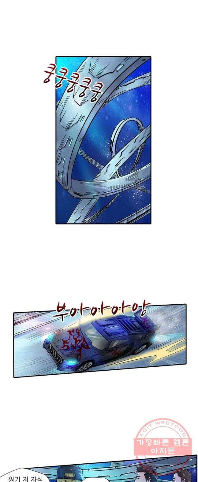 시어스톤:수련4만년 128화 그날의 화재 3