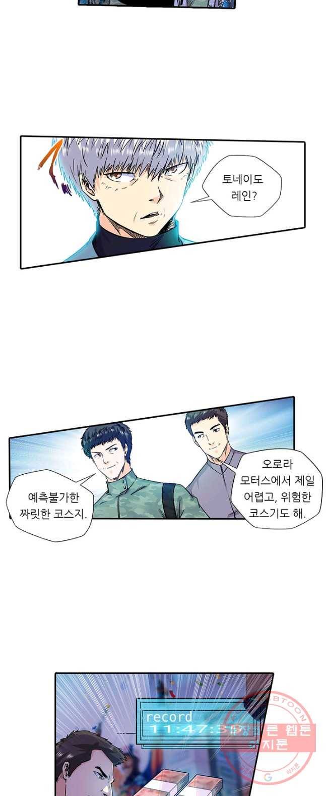 시어스톤:수련4만년 128화 그날의 화재 5