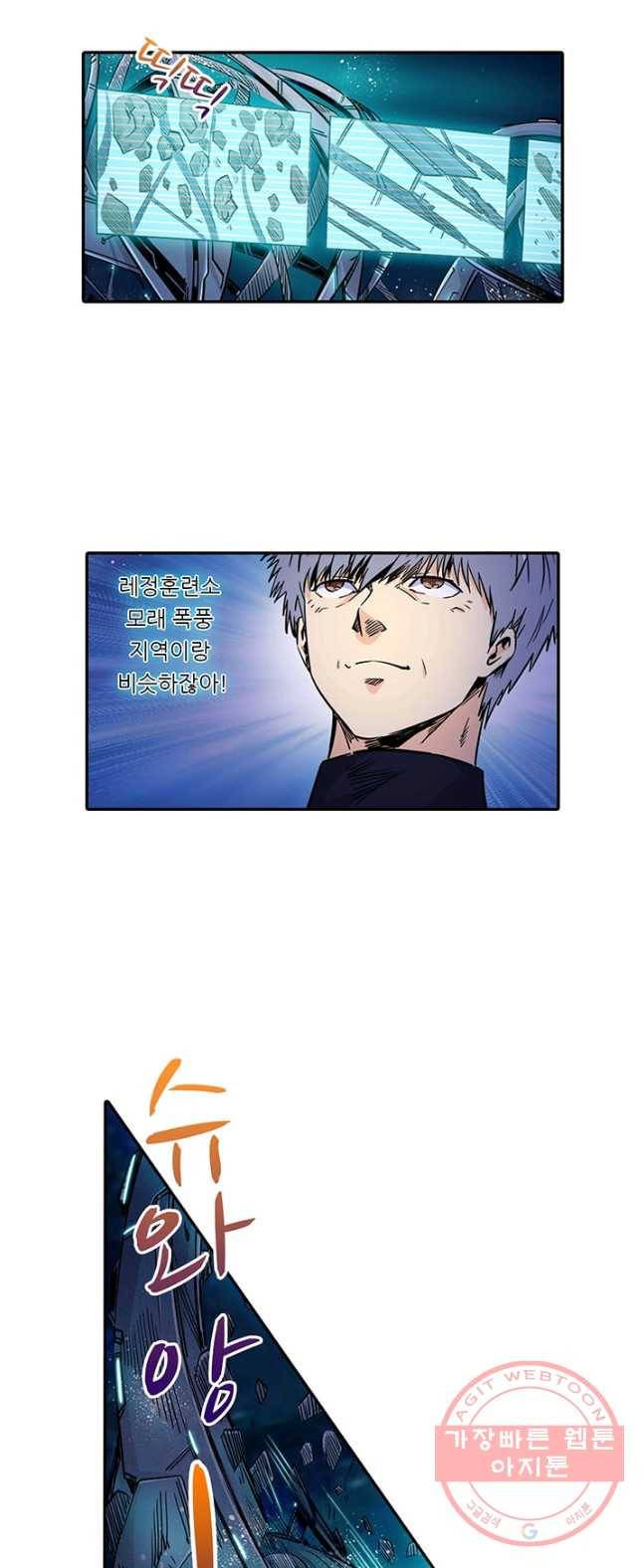 시어스톤:수련4만년 128화 그날의 화재 8