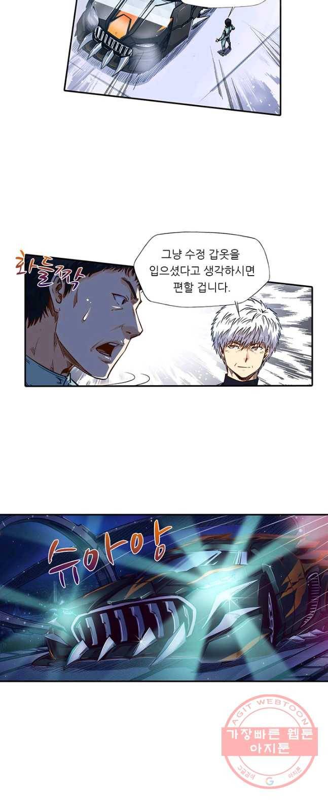 시어스톤:수련4만년 128화 그날의 화재 18