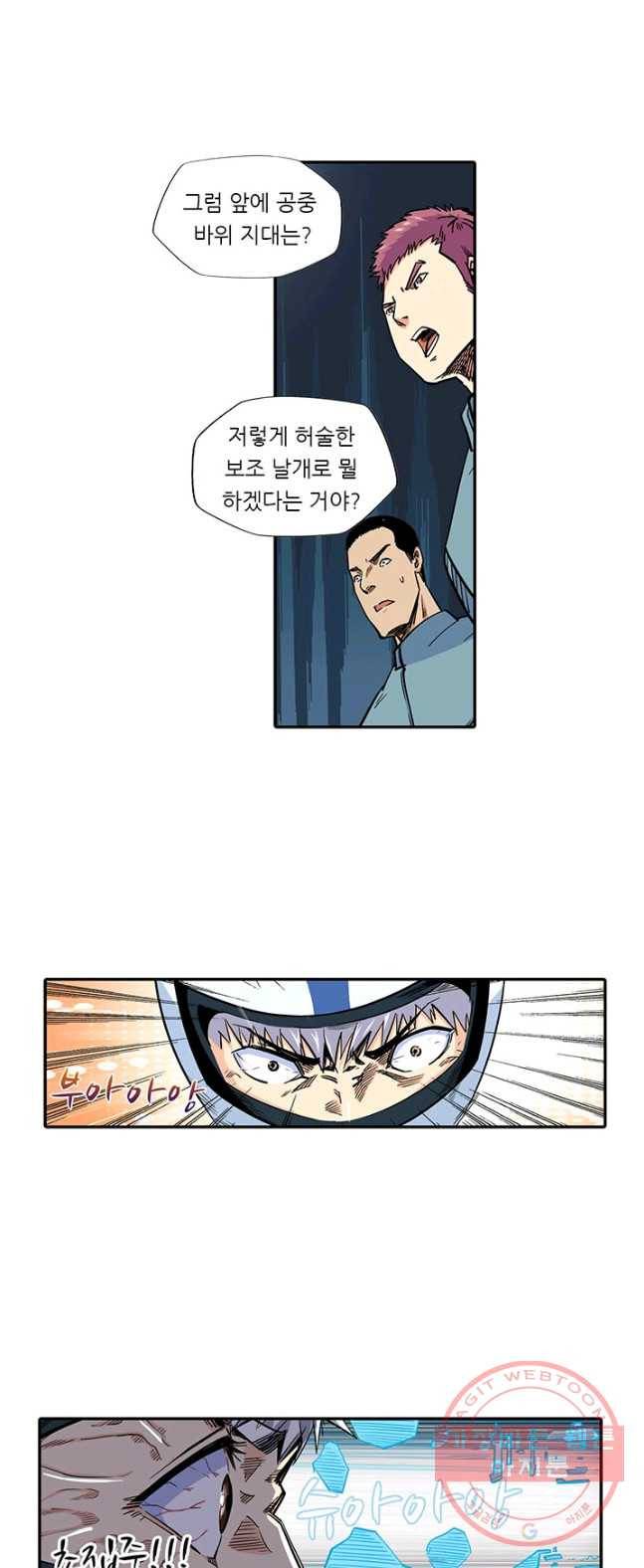시어스톤:수련4만년 128화 그날의 화재 24