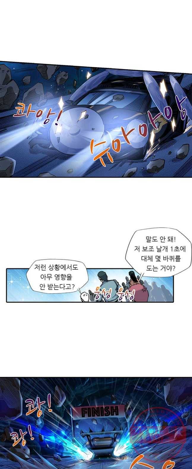 시어스톤:수련4만년 128화 그날의 화재 26