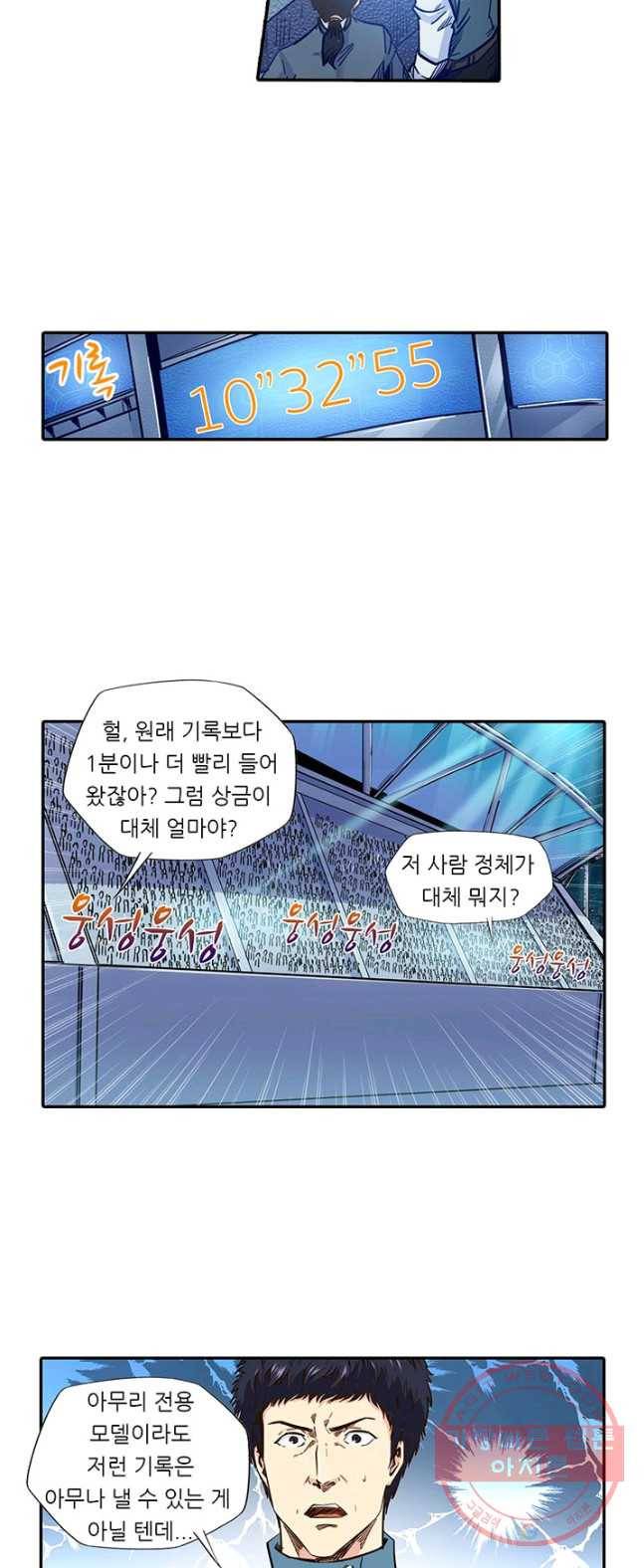 시어스톤:수련4만년 128화 그날의 화재 28