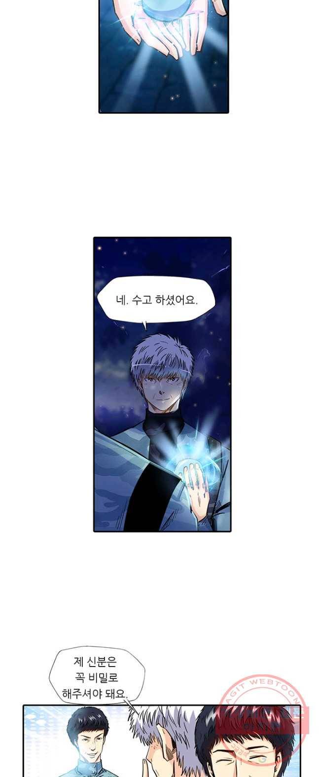 시어스톤:수련4만년 128화 그날의 화재 30